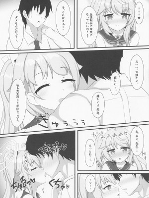 (COMIC1☆22) [爆発まーけっと (湊晶)] 眷恋と愛欲のアフォガード (ブルーアーカイブ)_14