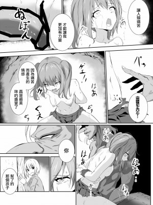 [てんらいX] 返り討ちに・。・[中国翻译]_05