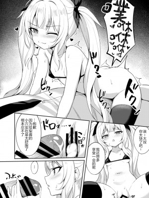 [ぶれいぶちきん (あれっくす)] メスガキ服従催眠2 [心海汉化组] [DL版]_15