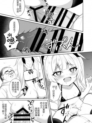 [ぶれいぶちきん (あれっくす)] メスガキ服従催眠2 [心海汉化组] [DL版]_14