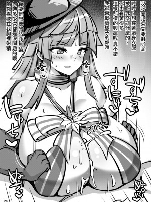 [ふとし乳業 (ふとし)] ずりラフオマケ本 (よろず) [中国翻訳] [DL版]_6