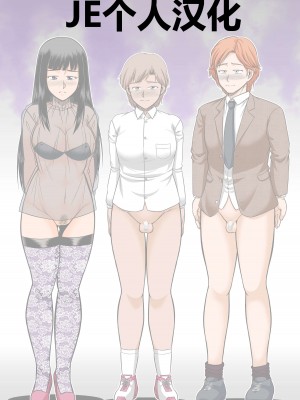 [全自動公衆便女♂ (神戸司)] 一家揃ってメス堕ち家畜奴隷 ~前編~ [JE个人汉化]_02