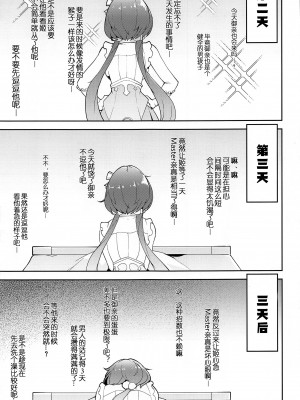 (COMIC1☆22) [ぷにぽんや (kupala)] マーちゃん姫に構って!! (Fate／Grand Order) [黑锅汉化组]_05