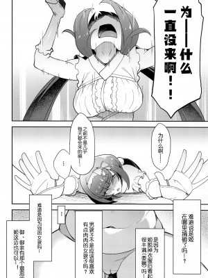 (COMIC1☆22) [ぷにぽんや (kupala)] マーちゃん姫に構って!! (Fate／Grand Order) [黑锅汉化组]_06