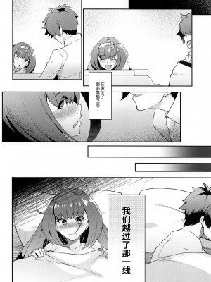 (COMIC1☆22) [ぷにぽんや (kupala)] マーちゃん姫に構って!! (Fate／Grand Order) [黑锅汉化组]_04