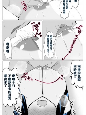 [4UU] 策士なテノチ (Fate／Grand Order) [中国翻訳]_6