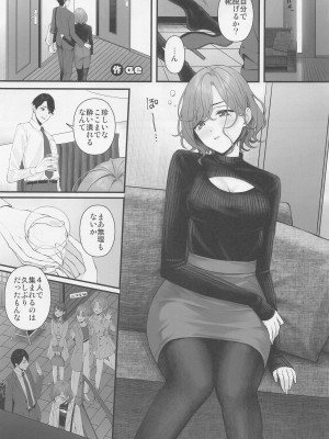 (COMIC1☆22) [練り物工場 (よろず)] ノクチルドスケベ合同誌 echichill～さよなら、純潔(とうめい)だった僕たち～ (アイドルマスターシャイニーカラーズ)_02