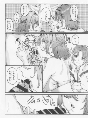 (COMIC1☆22) [練り物工場 (よろず)] ノクチルドスケベ合同誌 echichill～さよなら、純潔(とうめい)だった僕たち～ (アイドルマスターシャイニーカラーズ)_17