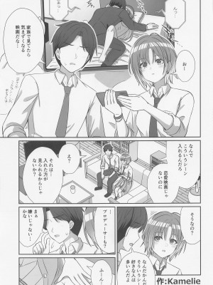 (COMIC1☆22) [練り物工場 (よろず)] ノクチルドスケベ合同誌 echichill～さよなら、純潔(とうめい)だった僕たち～ (アイドルマスターシャイニーカラーズ)_36
