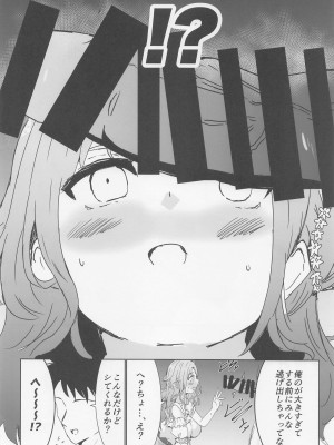 (COMIC1☆22) [練り物工場 (よろず)] ノクチルドスケベ合同誌 echichill～さよなら、純潔(とうめい)だった僕たち～ (アイドルマスターシャイニーカラーズ)_87