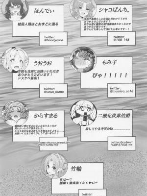 (COMIC1☆22) [練り物工場 (よろず)] ノクチルドスケベ合同誌 echichill～さよなら、純潔(とうめい)だった僕たち～ (アイドルマスターシャイニーカラーズ)_95