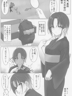 (COMIC1☆22) [練り物工場 (よろず)] ノクチルドスケベ合同誌 echichill～さよなら、純潔(とうめい)だった僕たち～ (アイドルマスターシャイニーカラーズ)_26