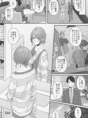 (COMIC1☆22) [練り物工場 (よろず)] ノクチルドスケベ合同誌 echichill～さよなら、純潔(とうめい)だった僕たち～ (アイドルマスターシャイニーカラーズ)_11