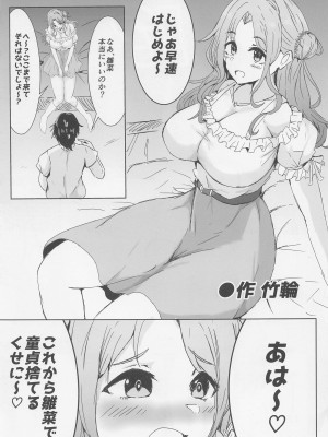 (COMIC1☆22) [練り物工場 (よろず)] ノクチルドスケベ合同誌 echichill～さよなら、純潔(とうめい)だった僕たち～ (アイドルマスターシャイニーカラーズ)_86