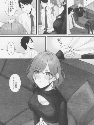 (COMIC1☆22) [練り物工場 (よろず)] ノクチルドスケベ合同誌 echichill～さよなら、純潔(とうめい)だった僕たち～ (アイドルマスターシャイニーカラーズ)_03