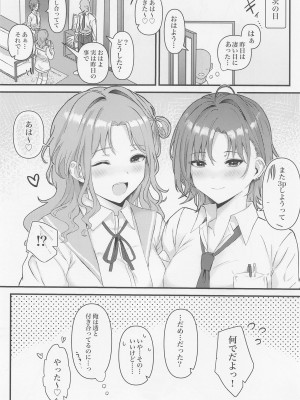 (COMIC1☆22) [練り物工場 (よろず)] ノクチルドスケベ合同誌 echichill～さよなら、純潔(とうめい)だった僕たち～ (アイドルマスターシャイニーカラーズ)_49