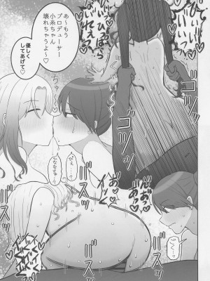 (COMIC1☆22) [練り物工場 (よろず)] ノクチルドスケベ合同誌 echichill～さよなら、純潔(とうめい)だった僕たち～ (アイドルマスターシャイニーカラーズ)_64