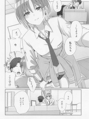 (COMIC1☆22) [練り物工場 (よろず)] ノクチルドスケベ合同誌 echichill～さよなら、純潔(とうめい)だった僕たち～ (アイドルマスターシャイニーカラーズ)_37