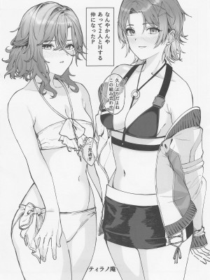 (COMIC1☆22) [練り物工場 (よろず)] ノクチルドスケベ合同誌 echichill～さよなら、純潔(とうめい)だった僕たち～ (アイドルマスターシャイニーカラーズ)_16