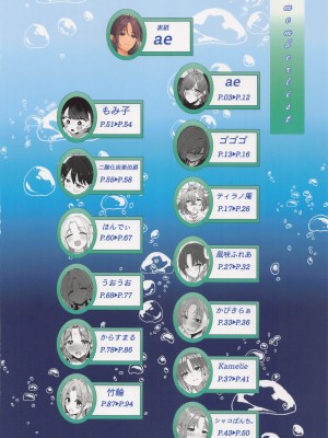 (COMIC1☆22) [練り物工場 (よろず)] ノクチルドスケベ合同誌 echichill～さよなら、純潔(とうめい)だった僕たち～ (アイドルマスターシャイニーカラーズ)_97