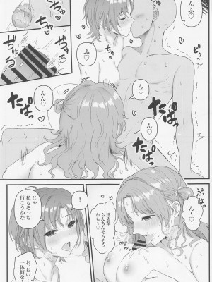 (COMIC1☆22) [練り物工場 (よろず)] ノクチルドスケベ合同誌 echichill～さよなら、純潔(とうめい)だった僕たち～ (アイドルマスターシャイニーカラーズ)_44