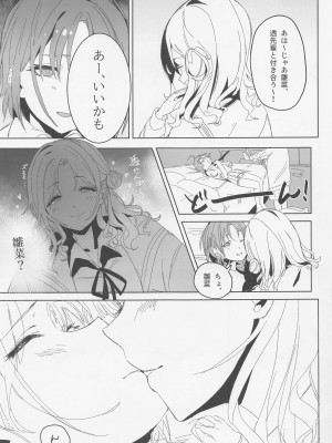 (COMIC1☆22) [練り物工場 (よろず)] ノクチルドスケベ合同誌 echichill～さよなら、純潔(とうめい)だった僕たち～ (アイドルマスターシャイニーカラーズ)_68