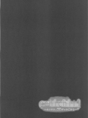 (COMIC1☆22) [練り物工場 (よろず)] ノクチルドスケベ合同誌 echichill～さよなら、純潔(とうめい)だった僕たち～ (アイドルマスターシャイニーカラーズ)_41