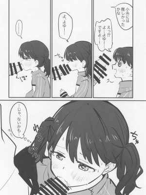 (COMIC1☆22) [練り物工場 (よろず)] ノクチルドスケベ合同誌 echichill～さよなら、純潔(とうめい)だった僕たち～ (アイドルマスターシャイニーカラーズ)_55