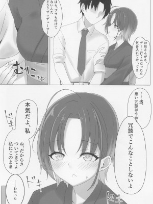 (COMIC1☆22) [練り物工場 (よろず)] ノクチルドスケベ合同誌 echichill～さよなら、純潔(とうめい)だった僕たち～ (アイドルマスターシャイニーカラーズ)_27