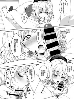 [アカペンギン (アサヒナヒカゲ)] KASHIMA TO KYOUEI!! (艦隊これくしょん -艦これ-) [中国翻訳] [DL版]_05