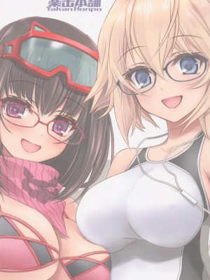 (こみトレ41) [薬缶本舗 (いのうえとみい)] 競泳水着お姉ちゃんと大胆水着お姉ちゃん♥ (Fate／Grand Order) [中国翻訳]_18