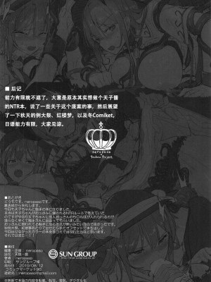 (C96) [neropaso (neropaso)] 天触・戯 (東方Project) [机翻汉化]_18