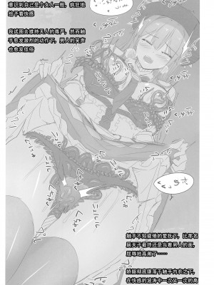 (C96) [neropaso (neropaso)] 天触・戯 (東方Project) [机翻汉化]_05