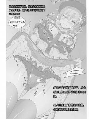 (C96) [neropaso (neropaso)] 天触・戯 (東方Project) [机翻汉化]_04