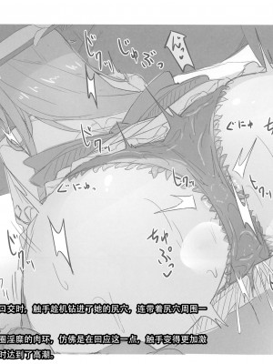 (C96) [neropaso (neropaso)] 天触・戯 (東方Project) [机翻汉化]_09