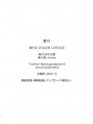 [歩かせ屋 (Arkas)] カヨコックス (ブルーアーカイブ)&nbsp;&nbsp;[中国翻訳] [DL版]_26