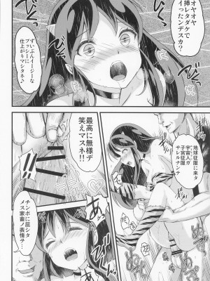 (サンクリ2023 Summer) [HIGH RISK REVOLUTION (あいざわひろし)] 絶倫なやつら2 かえってきたエーロン・マスク (うる星やつら)_11