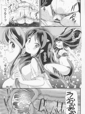 (サンクリ2023 Summer) [HIGH RISK REVOLUTION (あいざわひろし)] 絶倫なやつら2 かえってきたエーロン・マスク (うる星やつら)_20