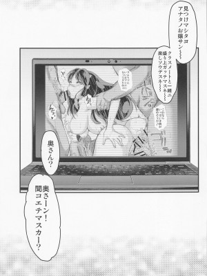(サンクリ2023 Summer) [HIGH RISK REVOLUTION (あいざわひろし)] 絶倫なやつら2 かえってきたエーロン・マスク (うる星やつら)_24