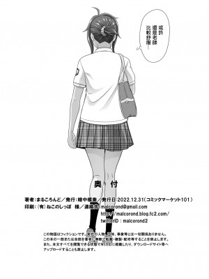 [暗中模索 (まるころんど)] C101オマケ本 [中国翻訳] [DL版]_8