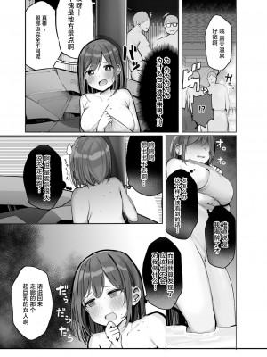 [ろうか] 「ちょっとだけ、休憩しない…？」デカ乳漫画〜中出しドピュドピュ種付け旅行〜 [中国翻訳]_33