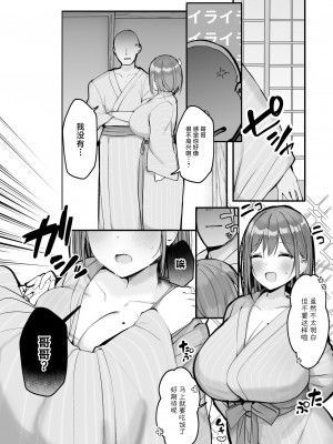 [ろうか] 「ちょっとだけ、休憩しない…？」デカ乳漫画〜中出しドピュドピュ種付け旅行〜 [中国翻訳]_08