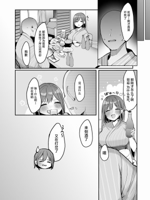 [ろうか] 「ちょっとだけ、休憩しない…？」デカ乳漫画〜中出しドピュドピュ種付け旅行〜 [中国翻訳]_19