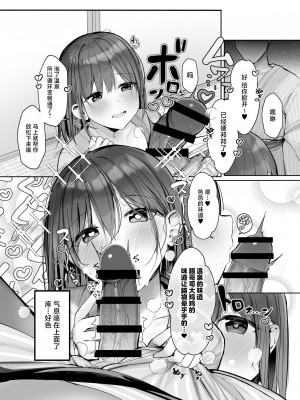 [ろうか] 「ちょっとだけ、休憩しない…？」デカ乳漫画〜中出しドピュドピュ種付け旅行〜 [中国翻訳]_11