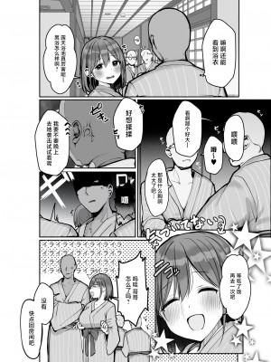 [ろうか] 「ちょっとだけ、休憩しない…？」デカ乳漫画〜中出しドピュドピュ種付け旅行〜 [中国翻訳]_07