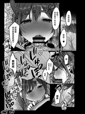 [ろうか] 「ちょっとだけ、休憩しない…？」デカ乳漫画〜中出しドピュドピュ種付け旅行〜 [中国翻訳]_14