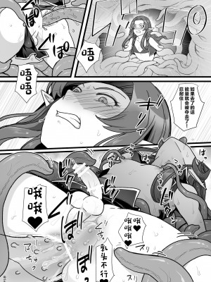 [オルガムスラップ (いちのみるく)] 魔王軍の元幹部♂が勇者に負けてメスにされる話2 [中国翻訳]_29