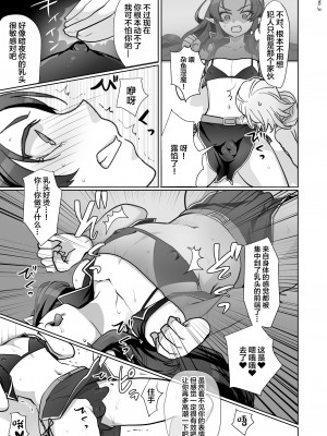 [オルガムスラップ (いちのみるく)] 魔王軍の元幹部♂が勇者に負けてメスにされる話2 [中国翻訳]_24