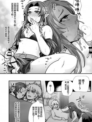 [オルガムスラップ (いちのみるく)] 魔王軍の元幹部♂が勇者に負けてメスにされる話2 [中国翻訳]_37