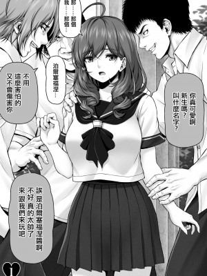 [MYTHICAL WORLD (Lioreo)] オリュンポス高校妄想部 狙われた新入生 [中国翻訳]_03